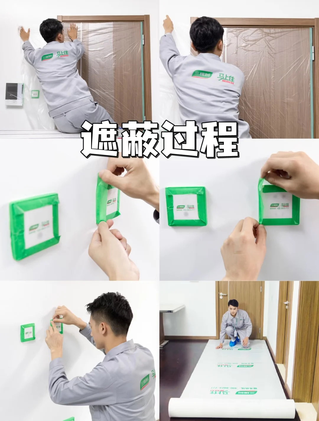 ?深圳居然也有自己的上门刷墙服务!