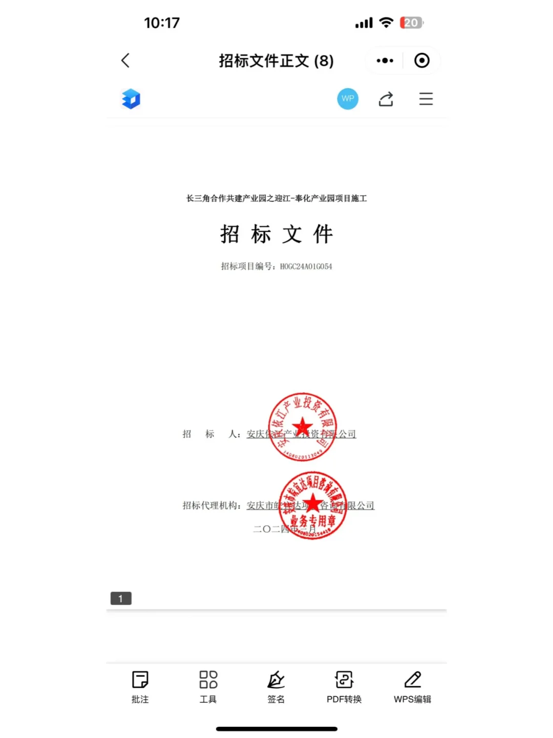 新手怎么学习工程类标书制作？