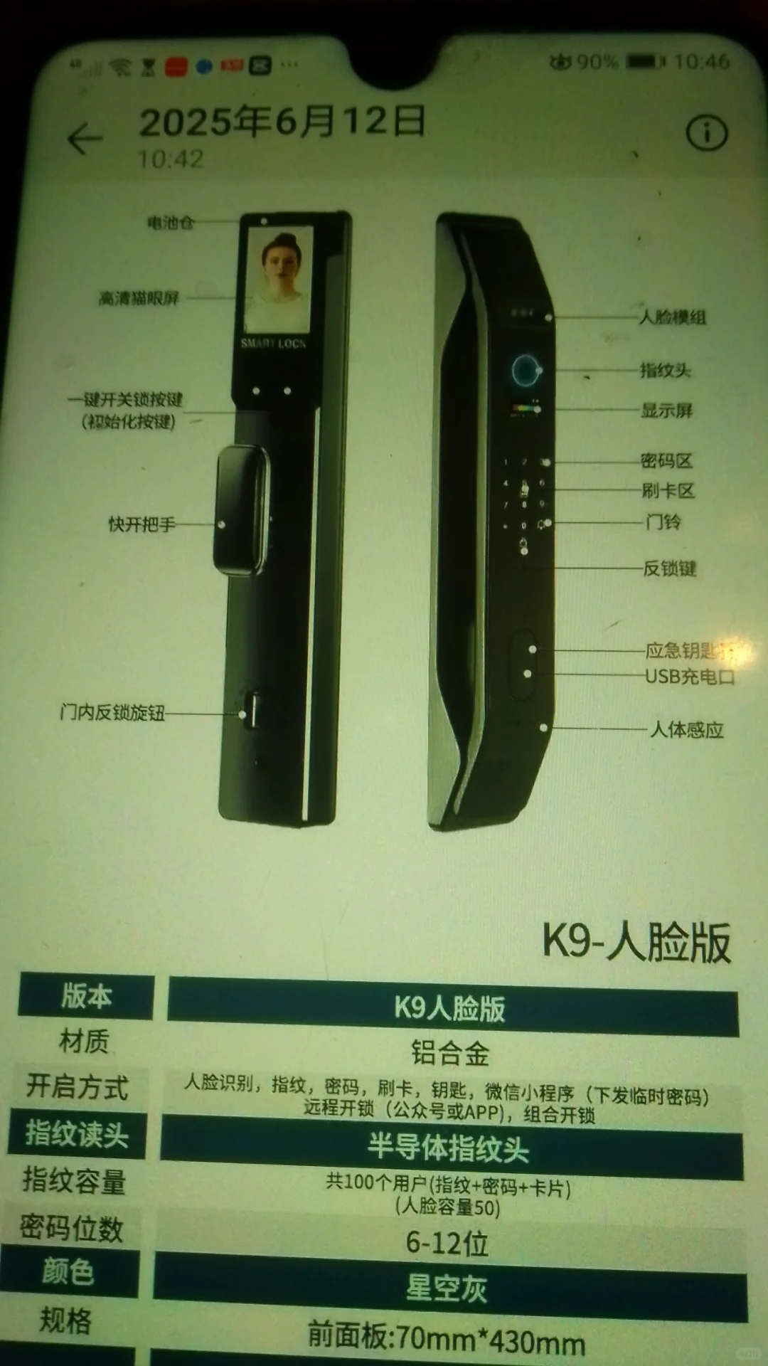 生活中必备神器