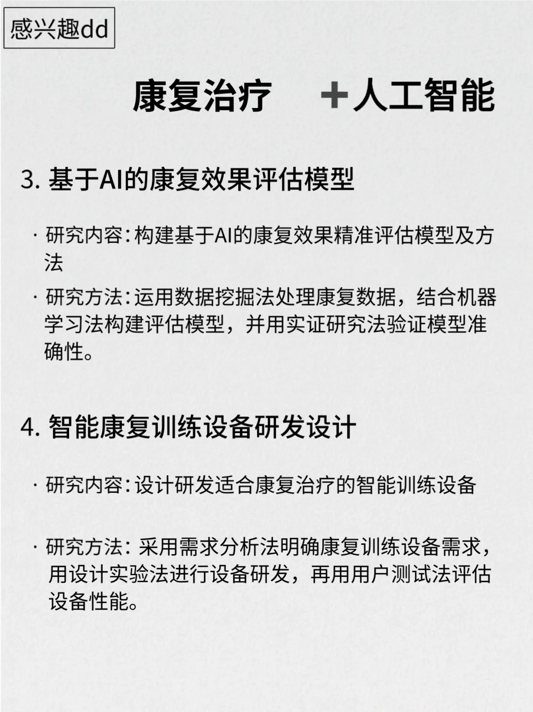 真心希望康复治疗的小伙伴一定要看到啊