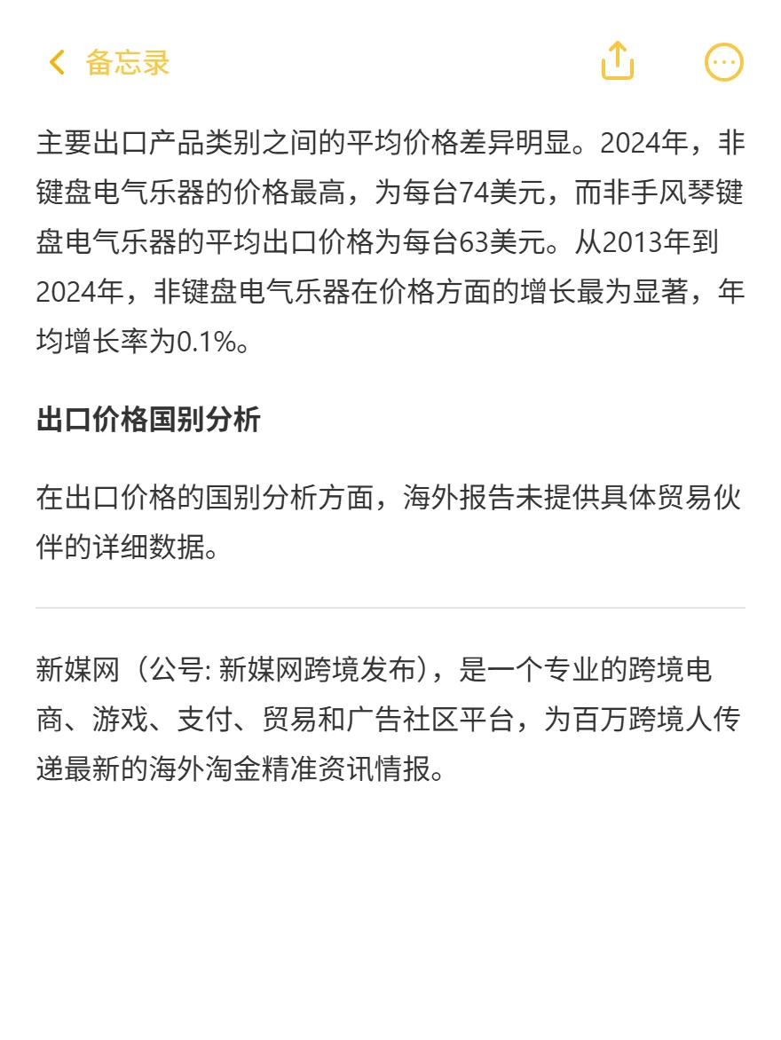 中国乐器年产1400万！出口1200万，