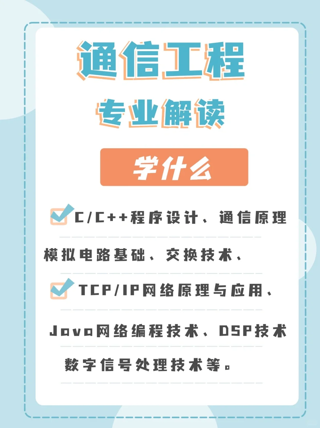 三大运营商华为等抢着要的专业-通信工程?