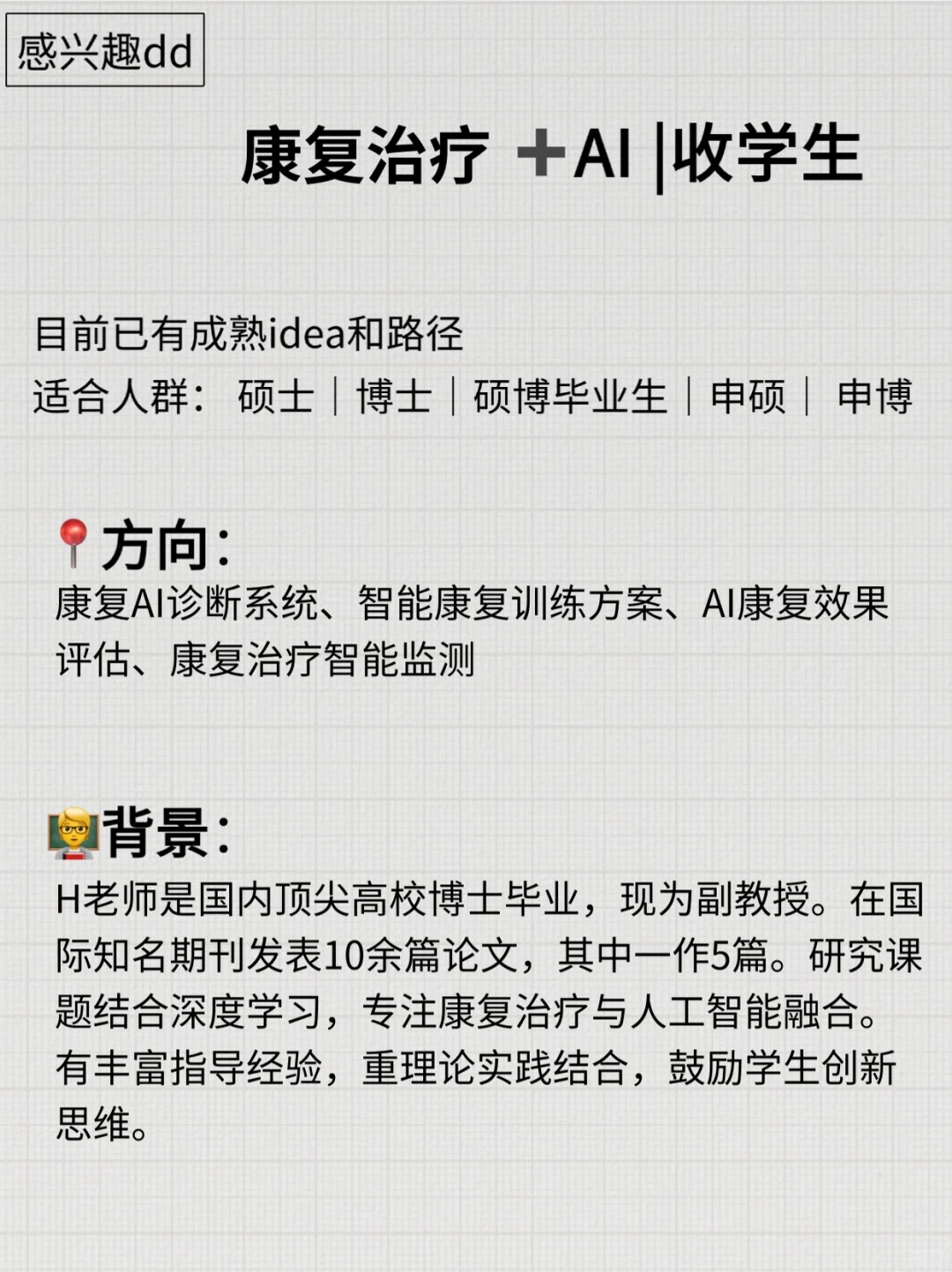 真心希望康复治疗的小伙伴一定要看到啊