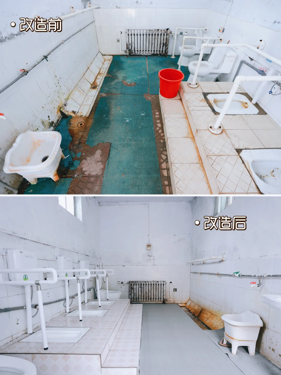 暖阳行动，这次改造太接地气了！