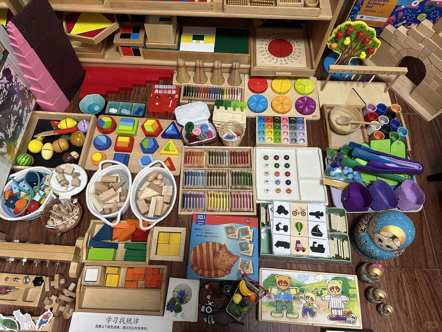 一岁半到三岁教具玩具分享