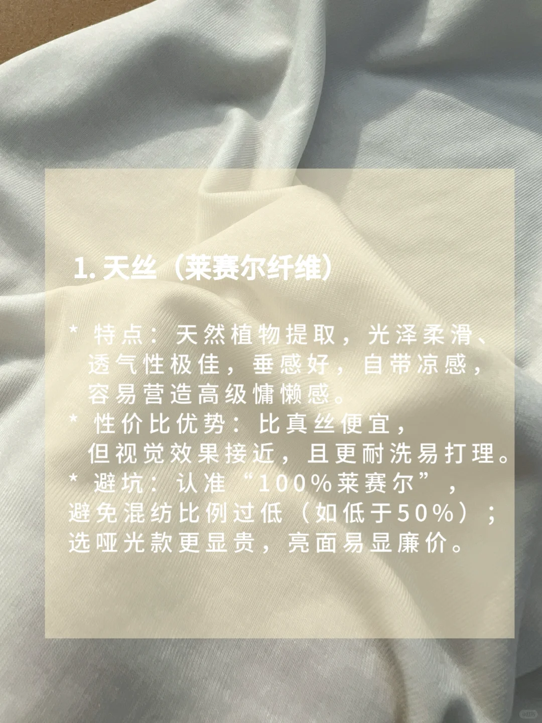 网购‘显贵’的5种夏日性价比面料!