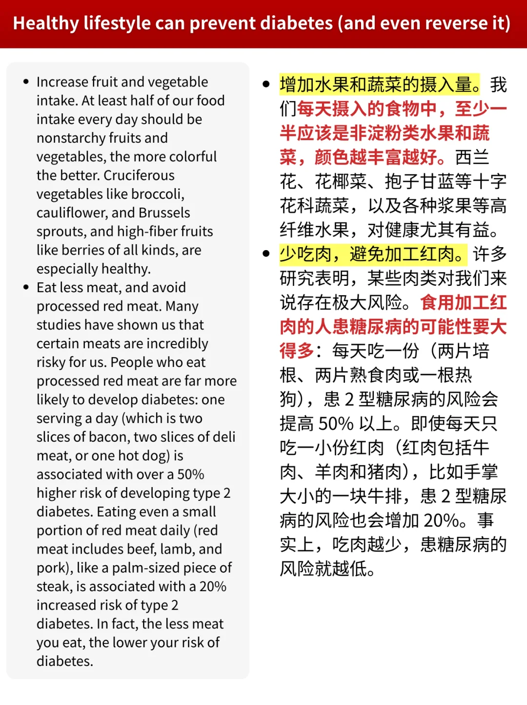 哈佛医学院｜6个习惯预防糖尿病❗️逆转糖尿病
