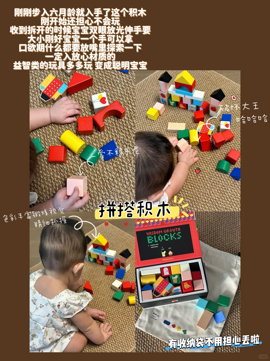 详细使用感受版/六月龄玩具大分享