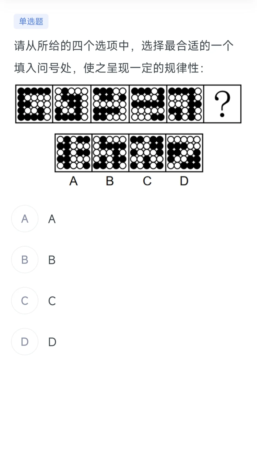 局长请做题(图推练习008)