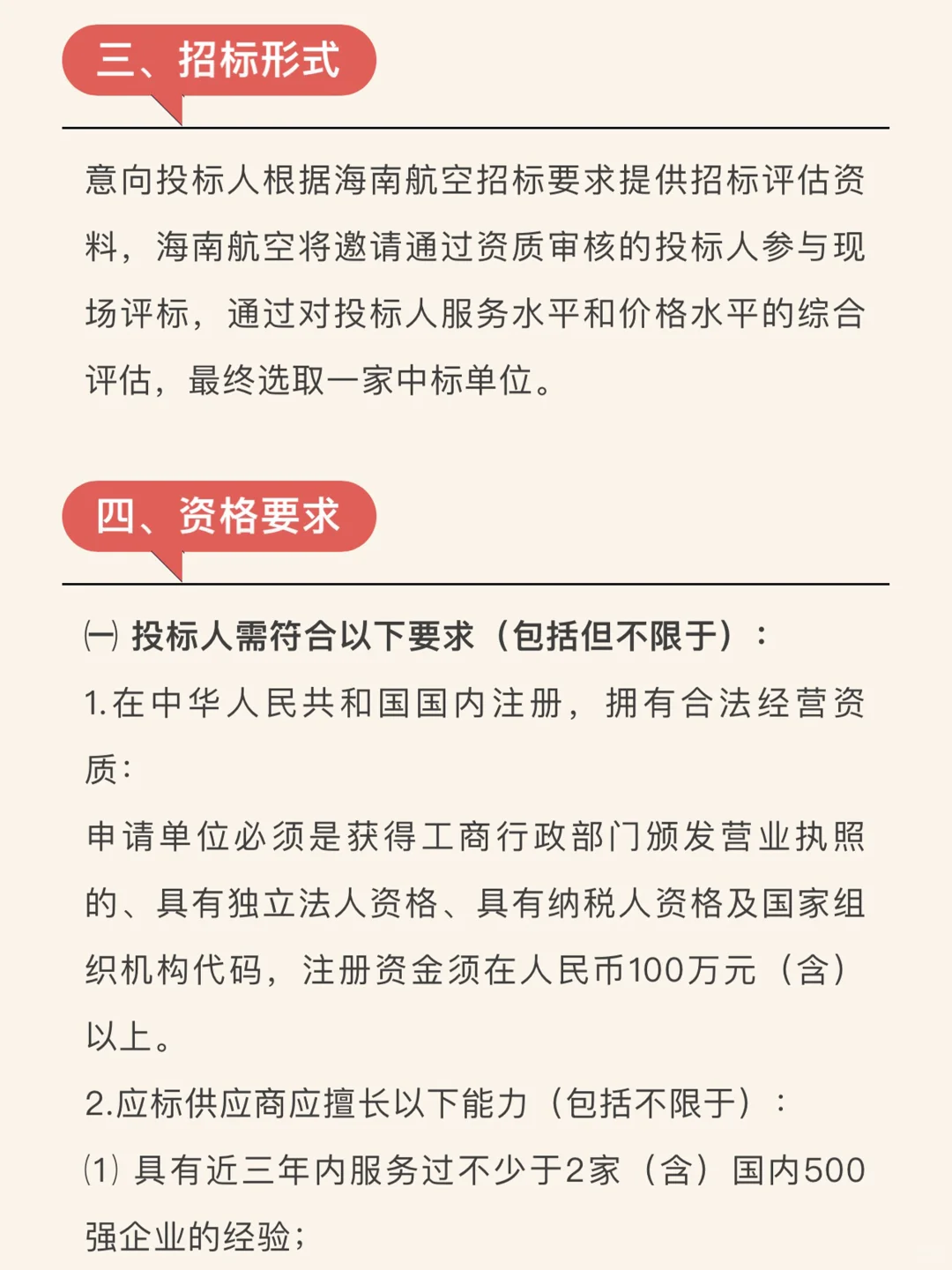 2025年度社交媒体运营服务供应商招标