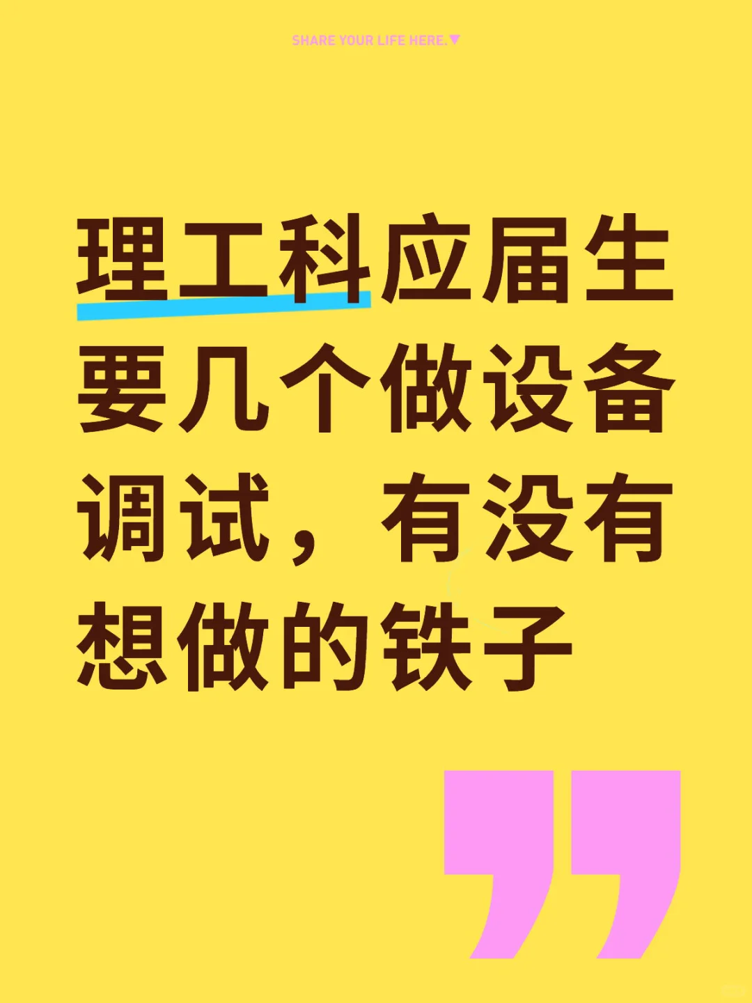 设备调试技师要求专业对口不限经验