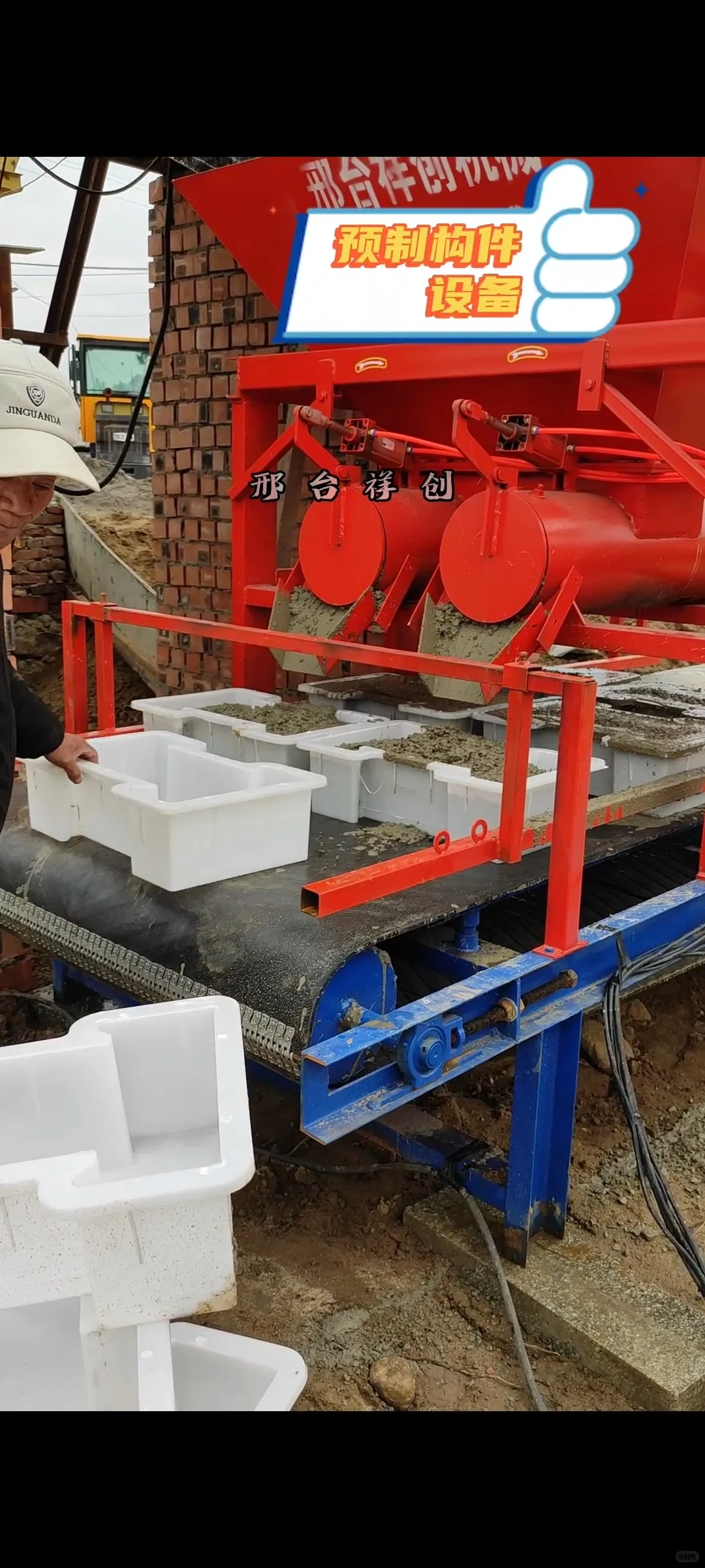 预制混凝土构件的预制构件布料机热点关注