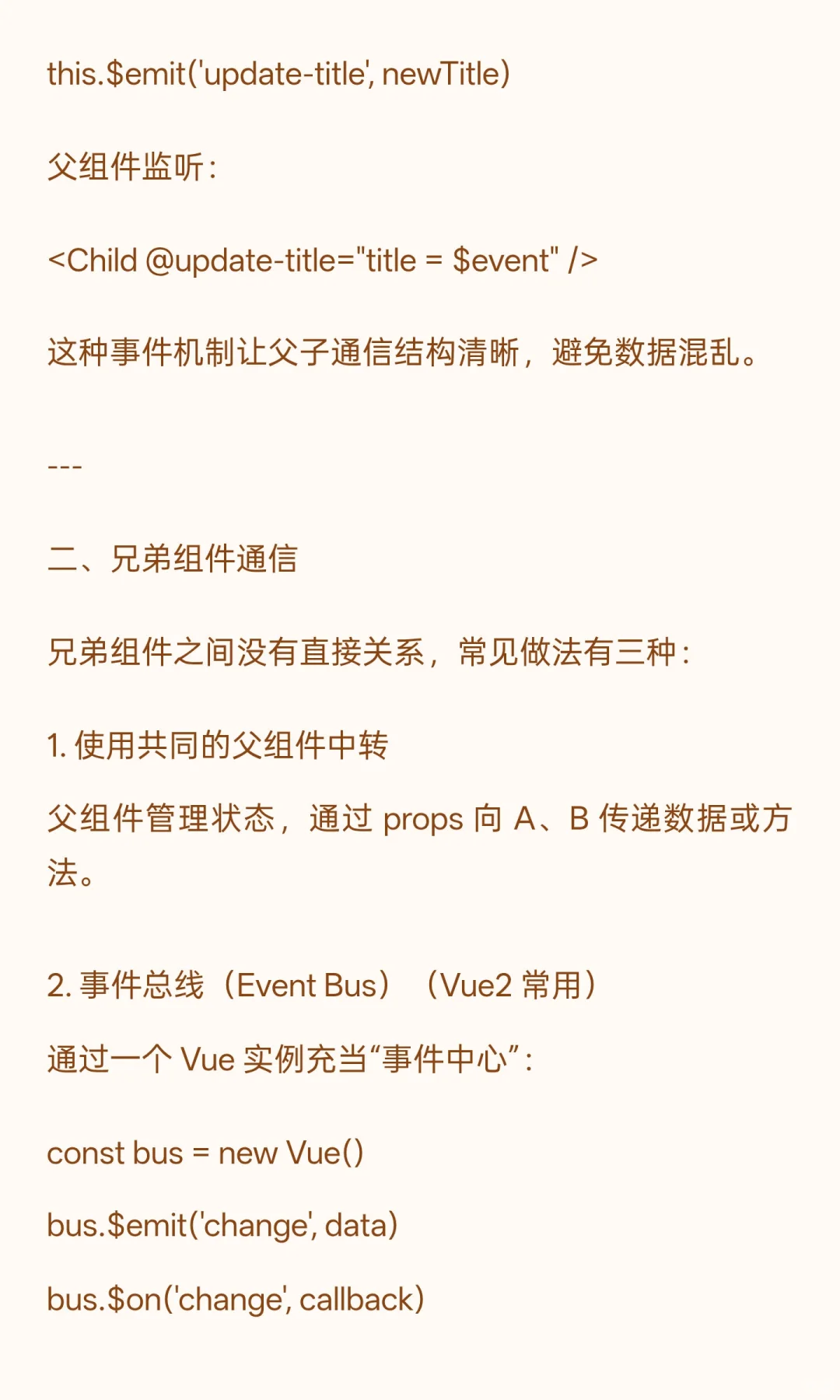 组件通信与状态管理