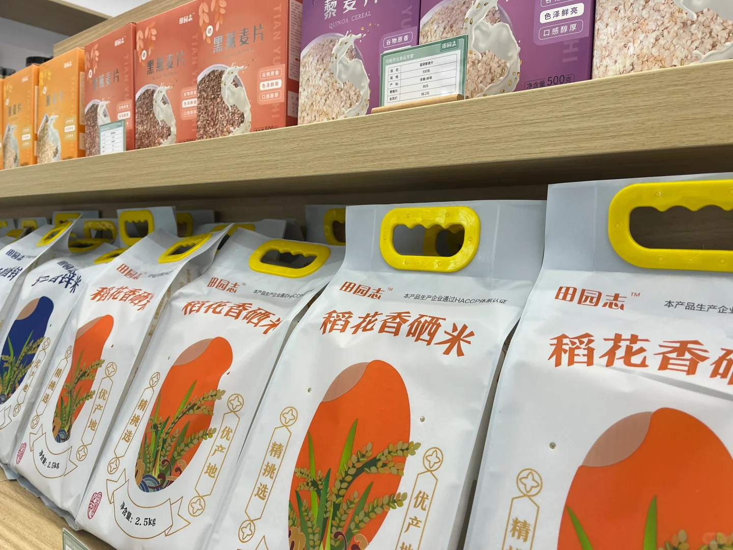 全家的健康都被这家超市承包啦！