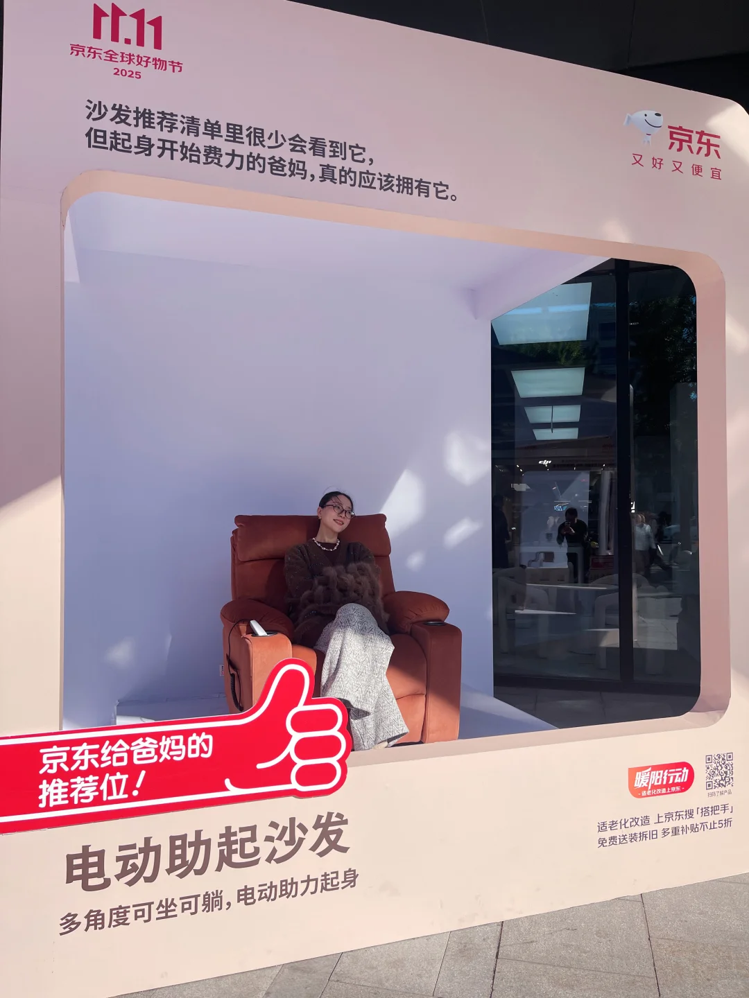 在京东MALL找到了孝顺妈妈的方式！