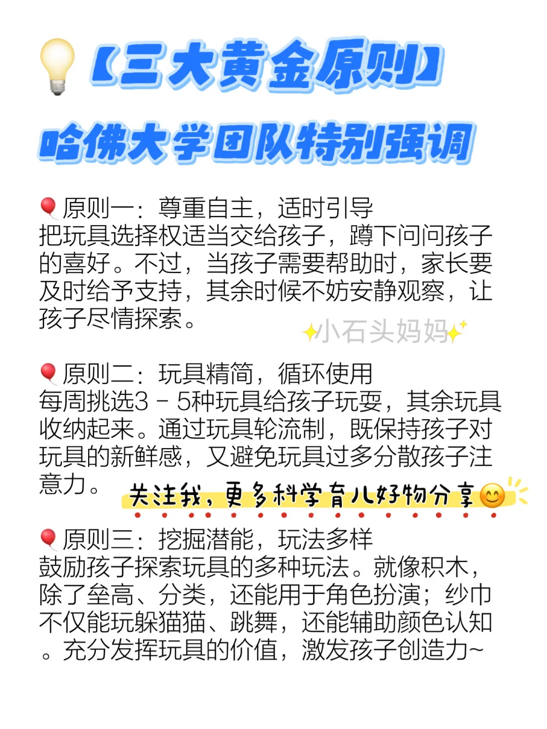 必看?3岁前越玩越聪明的玩具