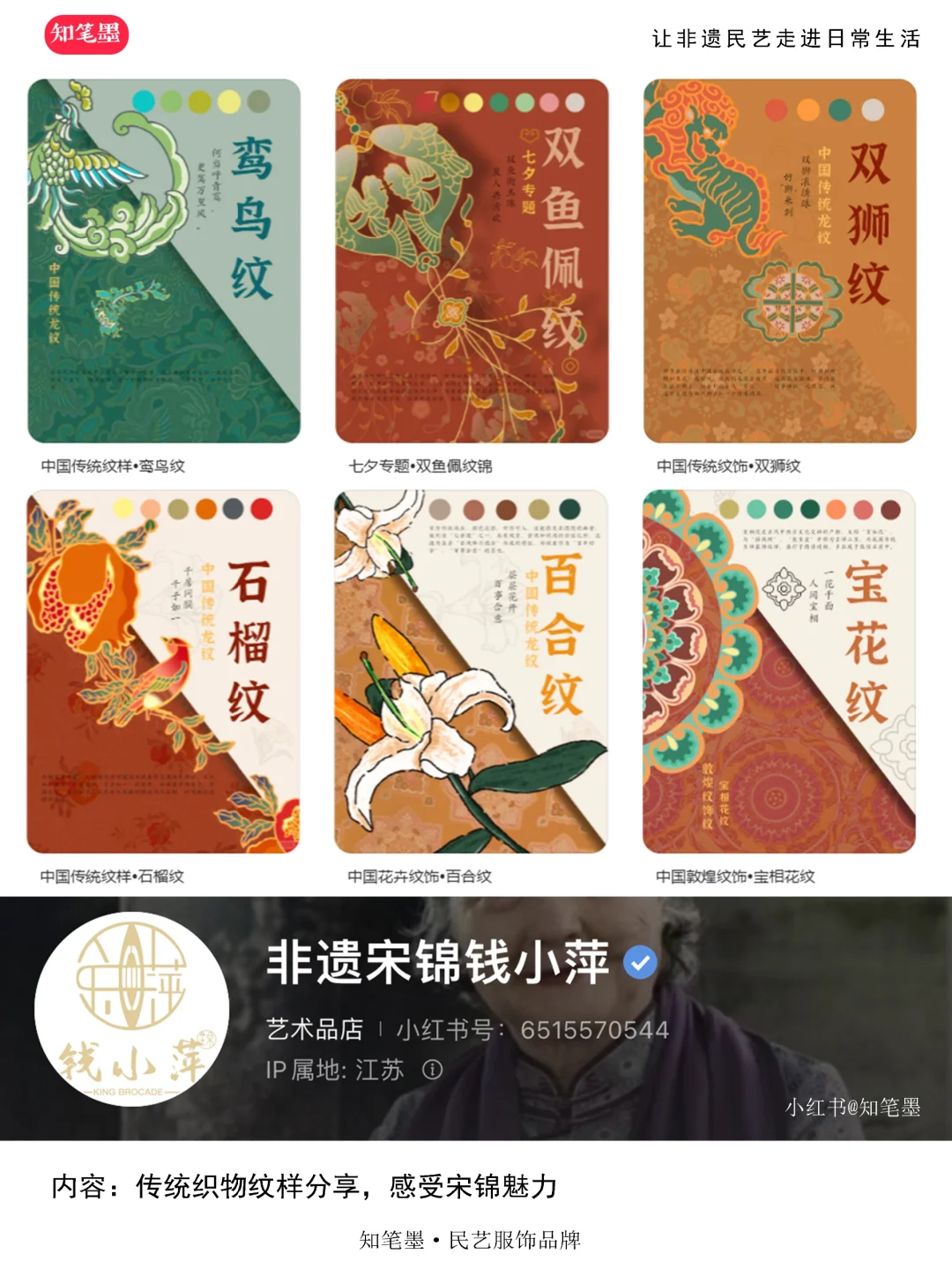 力荐9位宝藏博主|宣传传统文化|涨知识