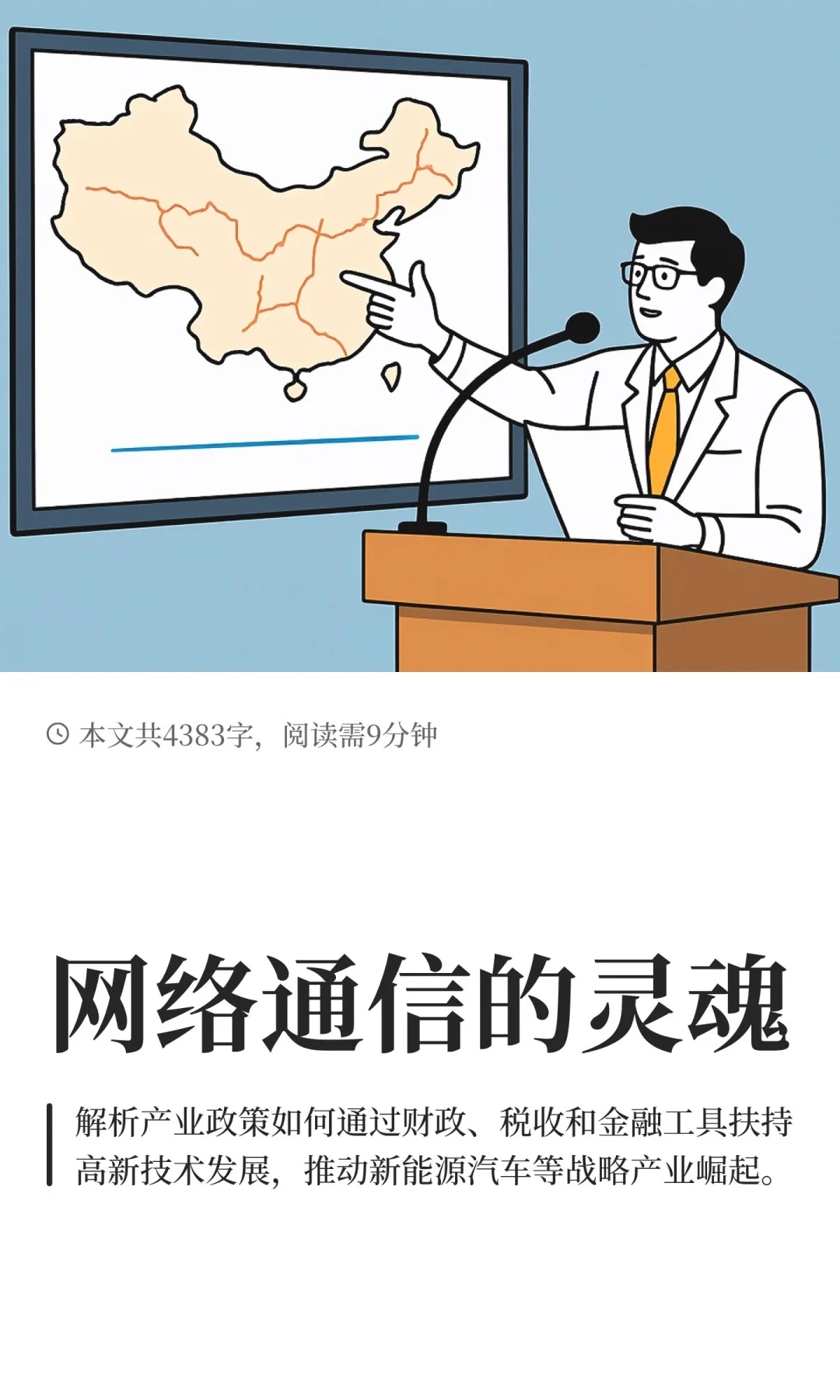 网络通信的灵魂