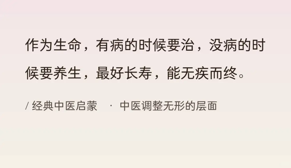 精神内守,病安从来。彻底改变健康观的书。