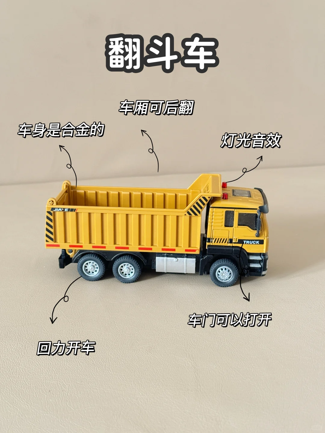 我宣布，本人买玩具车从未失手！