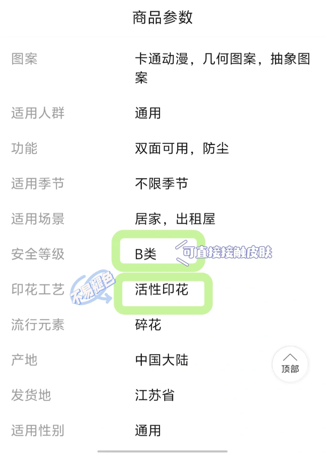 被单被套怎么选纯棉的？