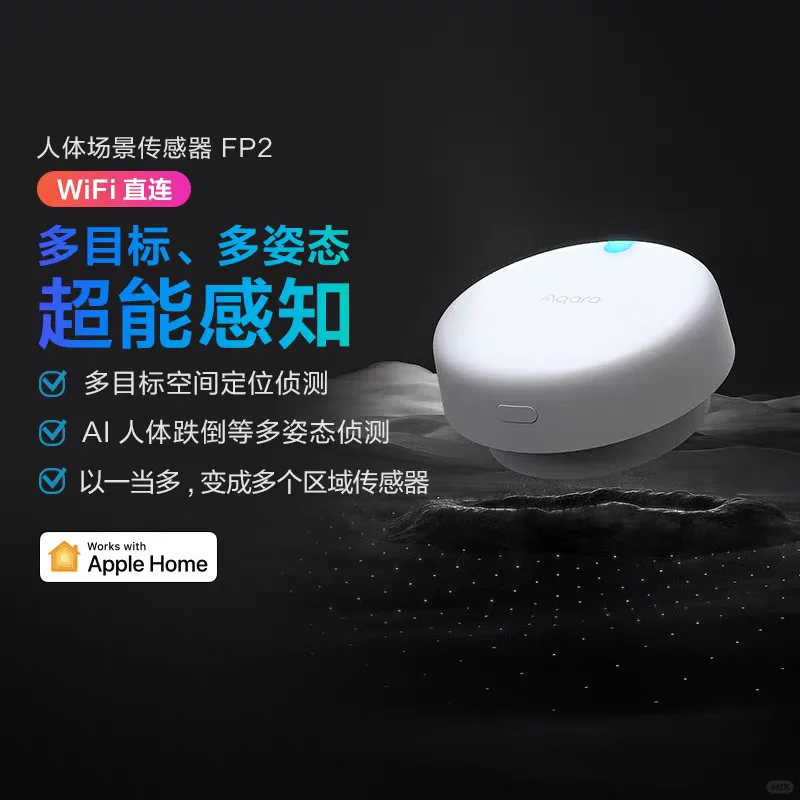 智能家居真的很好用啊！！