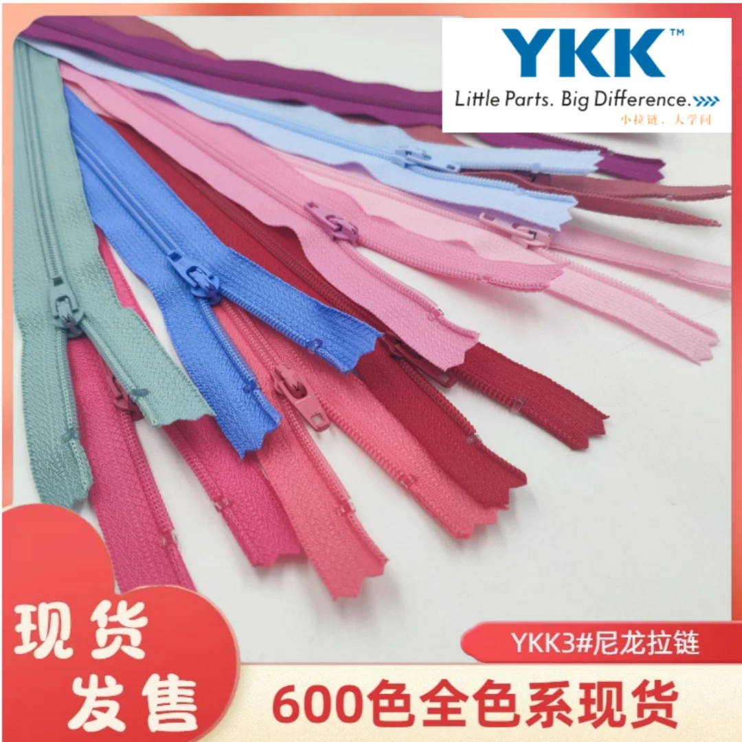 YKK隐形拉链600色全系列现货