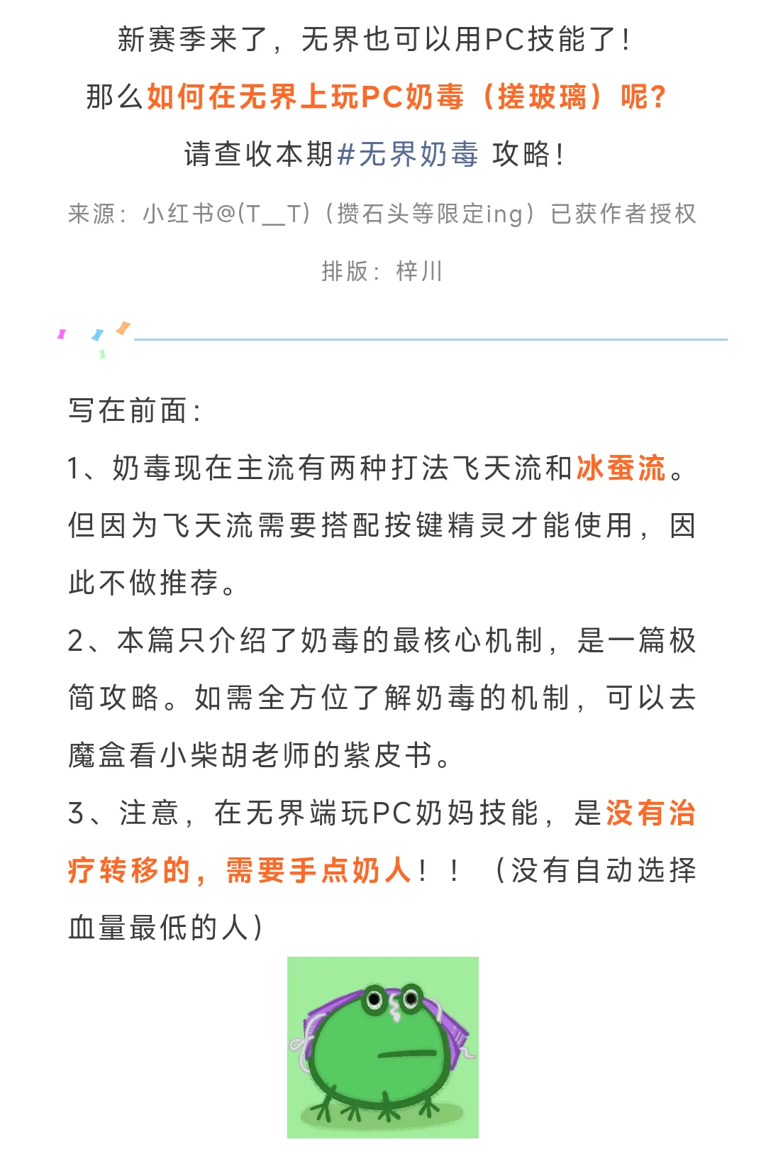 重生之我在25弓月城搓玻璃（奶毒版）