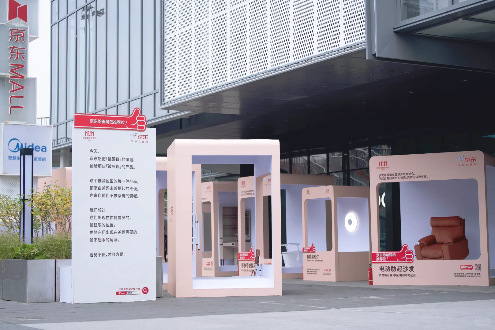 在京东MALL找到了孝顺妈妈的方式！