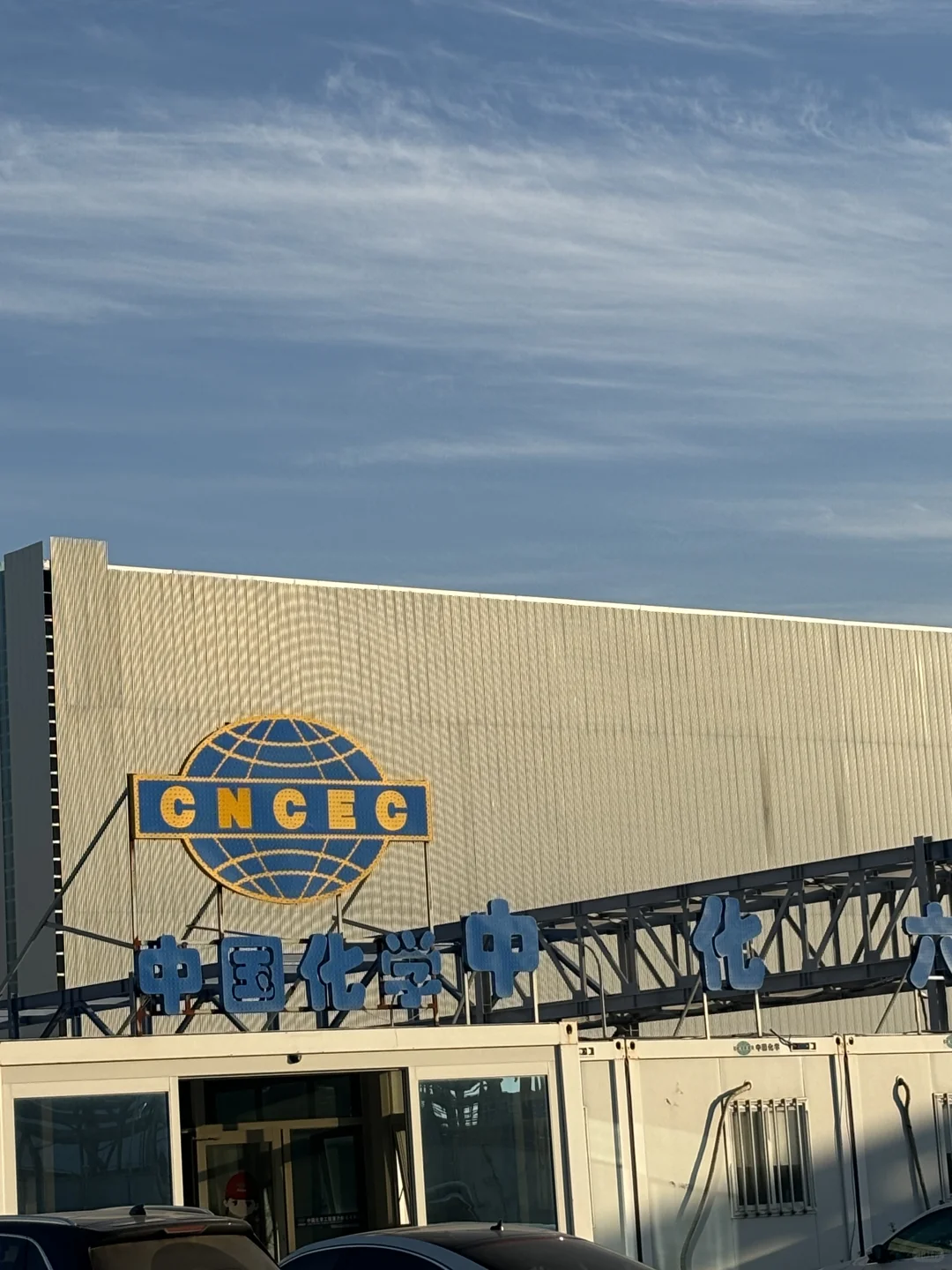 机械化工｜烟台机械设备调试