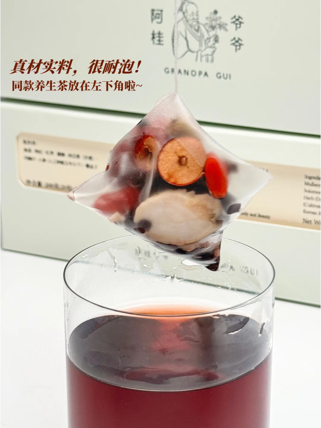 又空一盒,这八宝茶对男生有什么好?