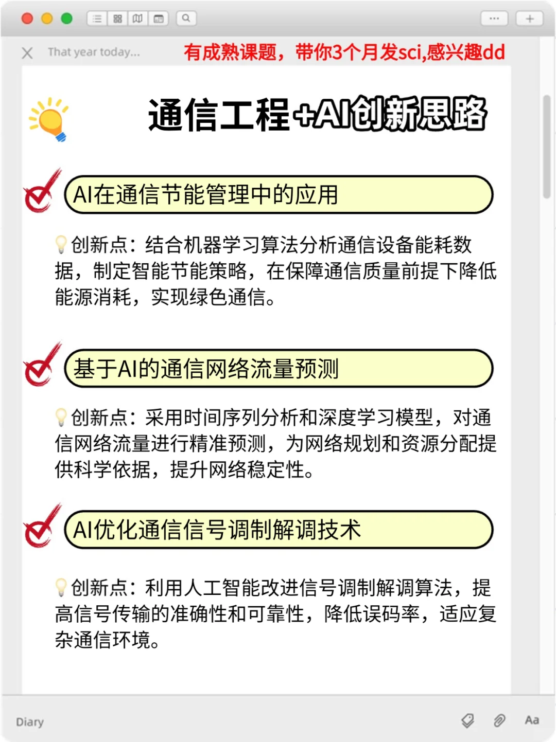 麻烦通信工程的同学一定要看到啊!