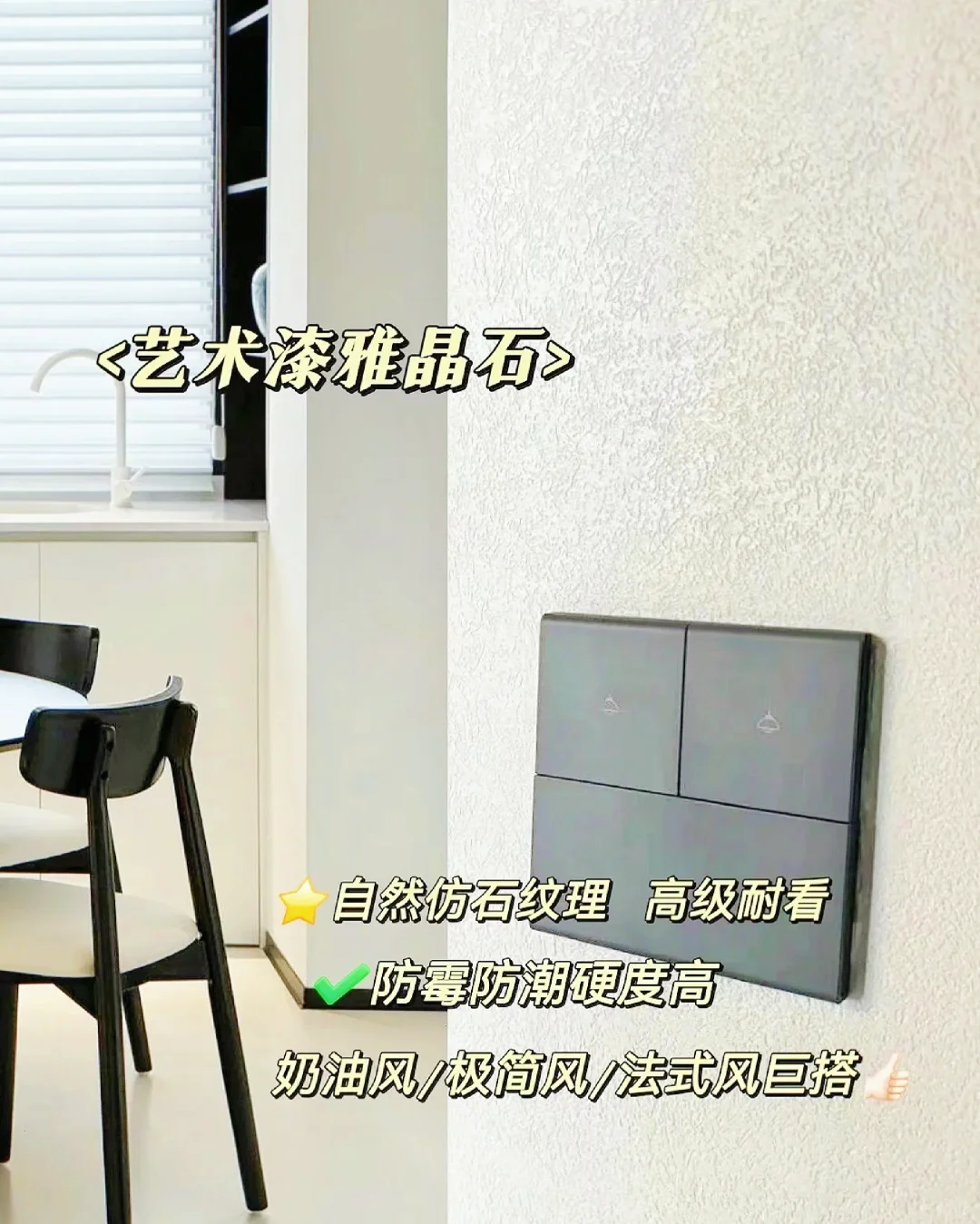 ?超火艺术涂料四大工艺,一篇全懂?