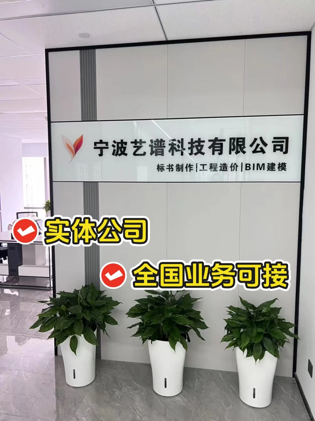 竞标突围！艺谱官方团队稳操胜券?