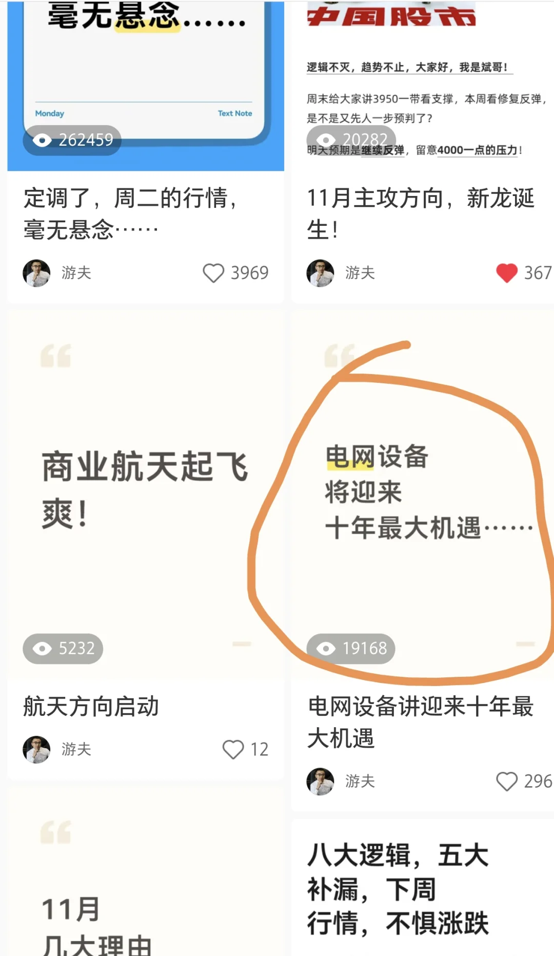 电网设备，变压器直接动