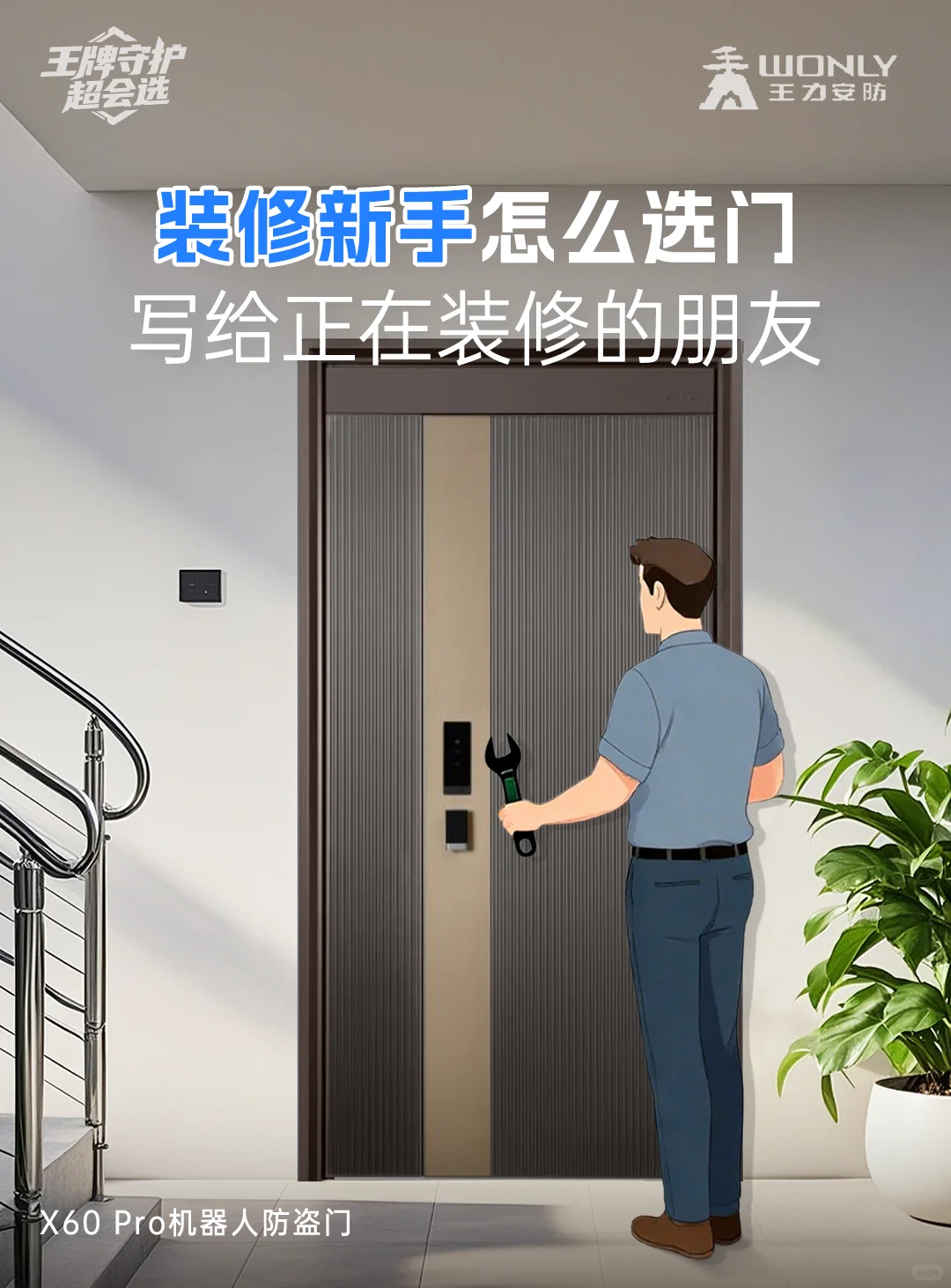 带你突围装修新手村?一篇全搞懂！