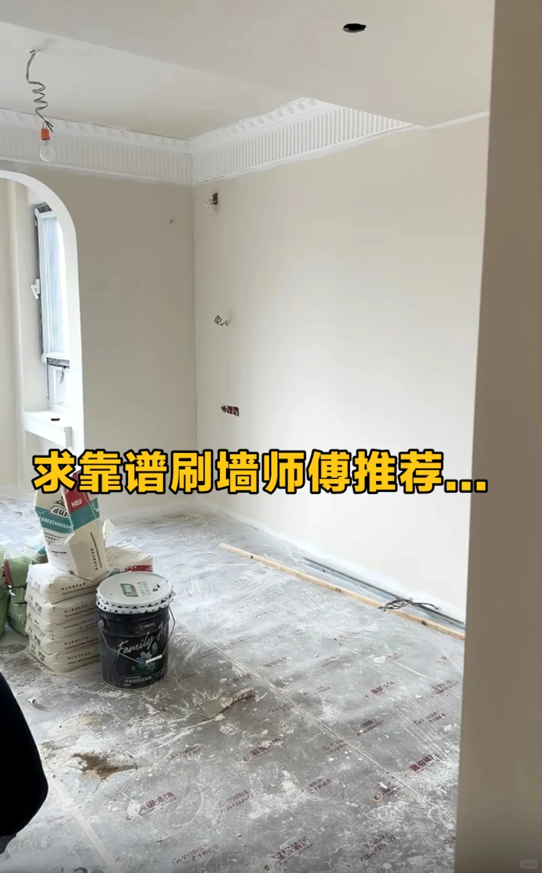 ?深圳居然也有自己的上门刷墙服务!