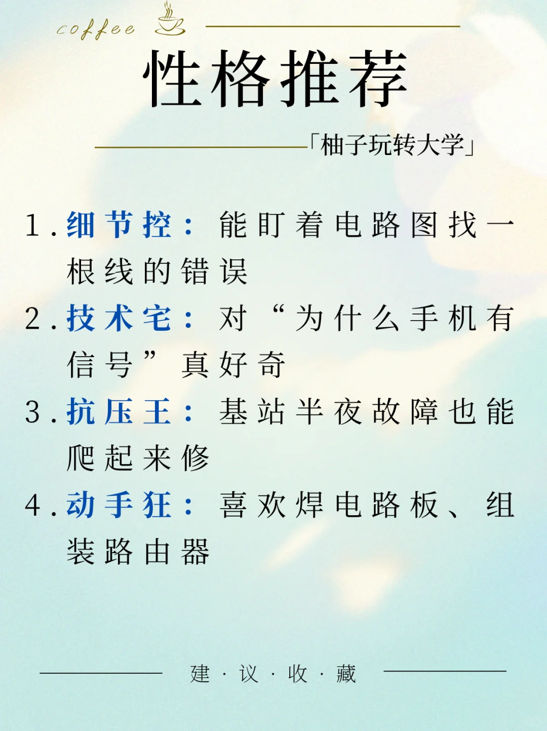 一个帖子了解通信工程