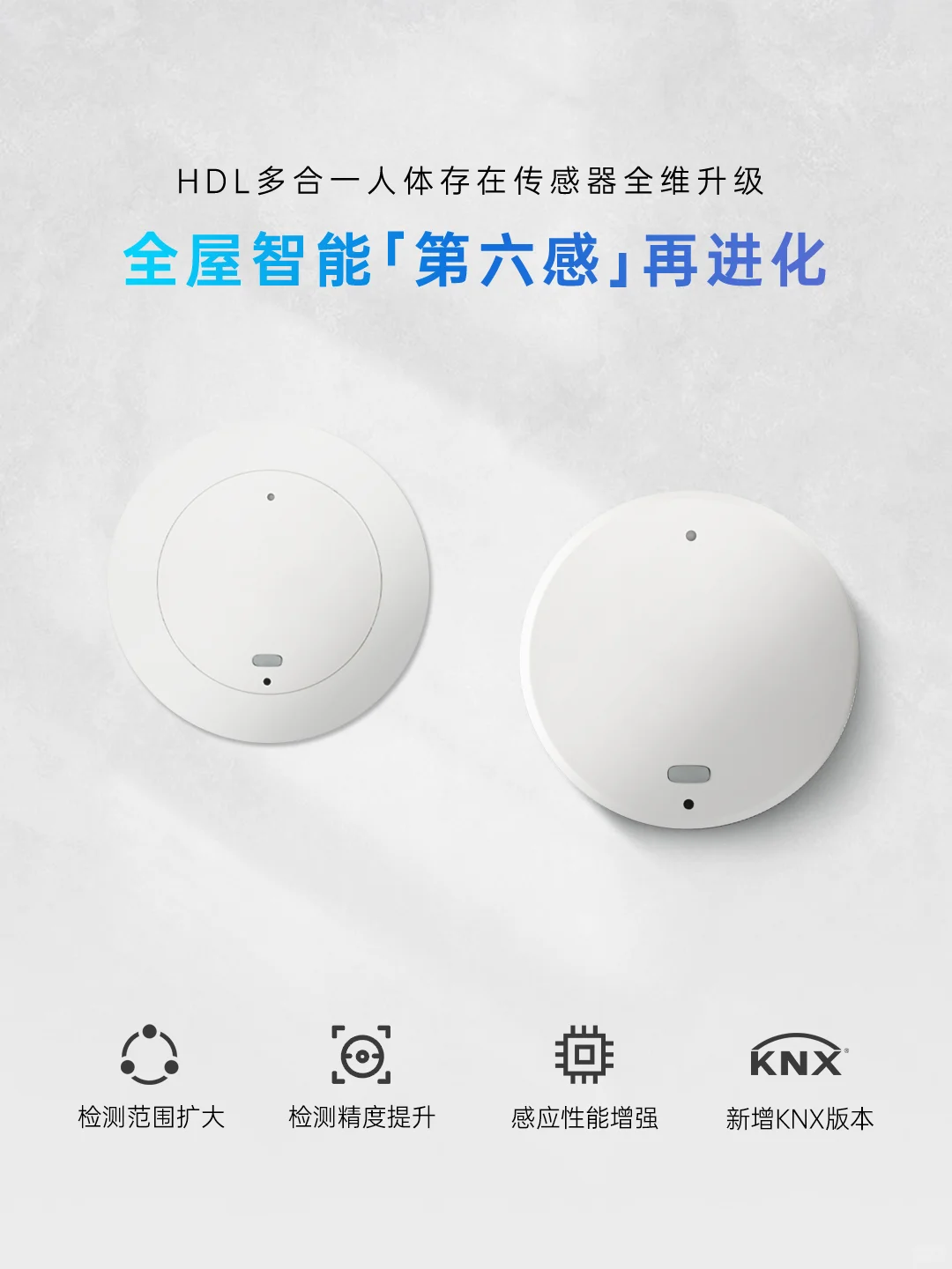 ✨户型再怪也不怕!8米KNX毫米波拿捏