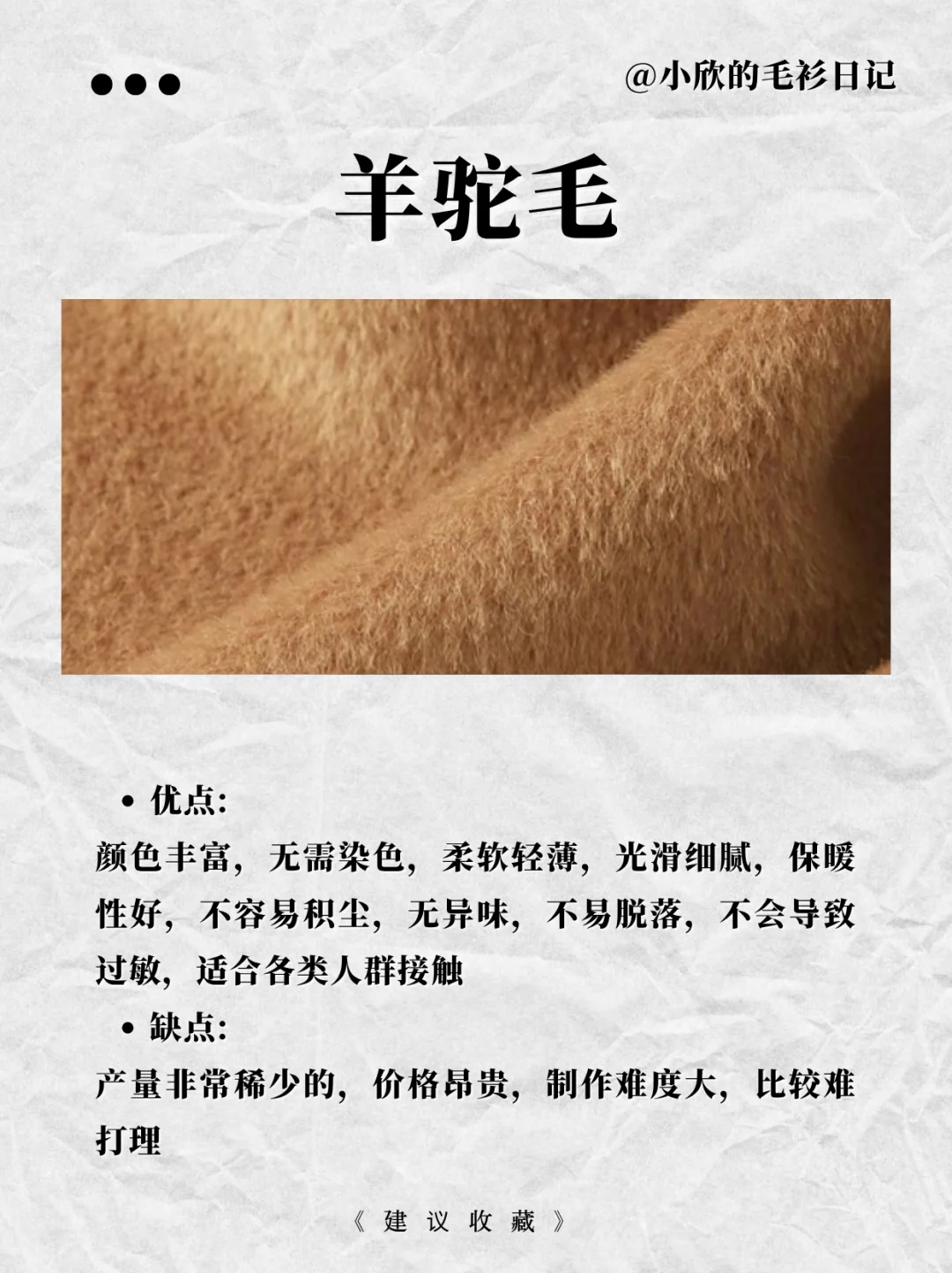 冬天要来了 冬季面料科普还会远吗?