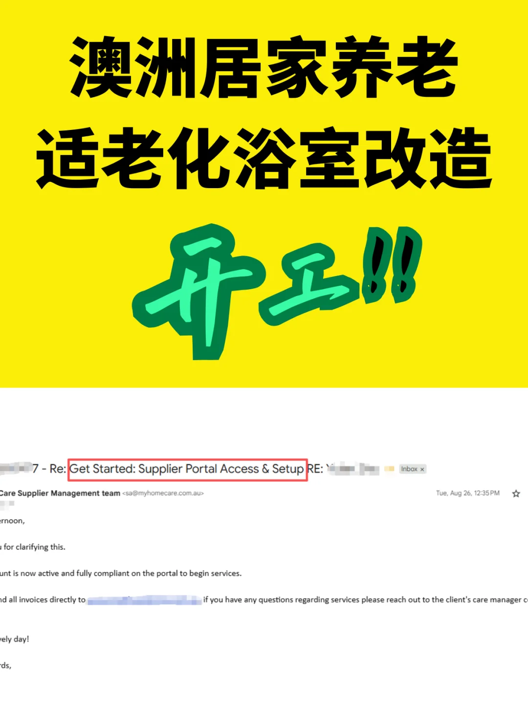 墨尔本居家养老Funding项目