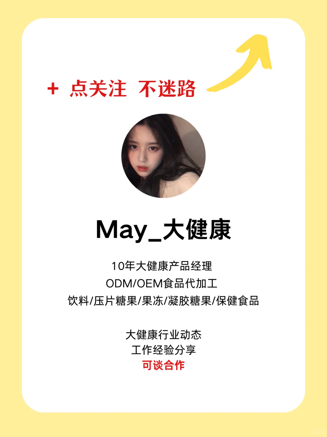 功能食品行业新品开发流程干货分享 ?✨