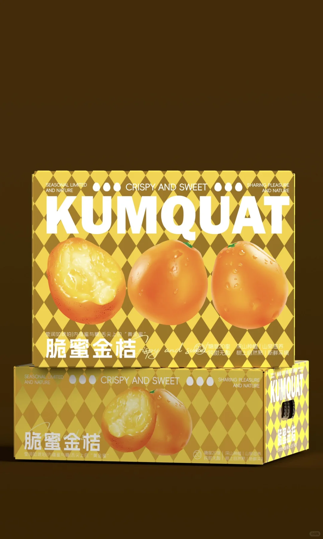 原创设计｜脆蜜金桔包装礼盒设计