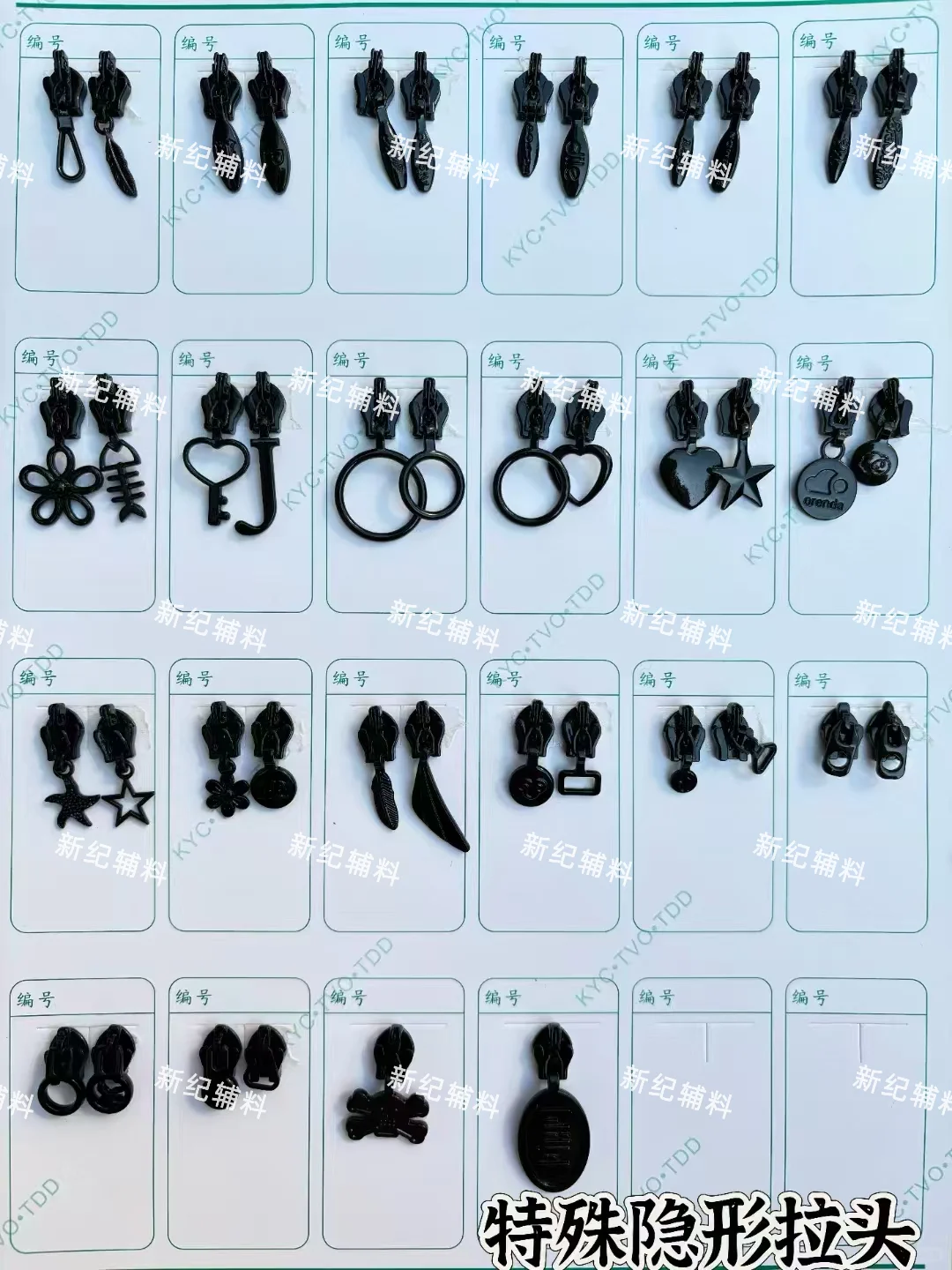 3号特殊隐形拉链头