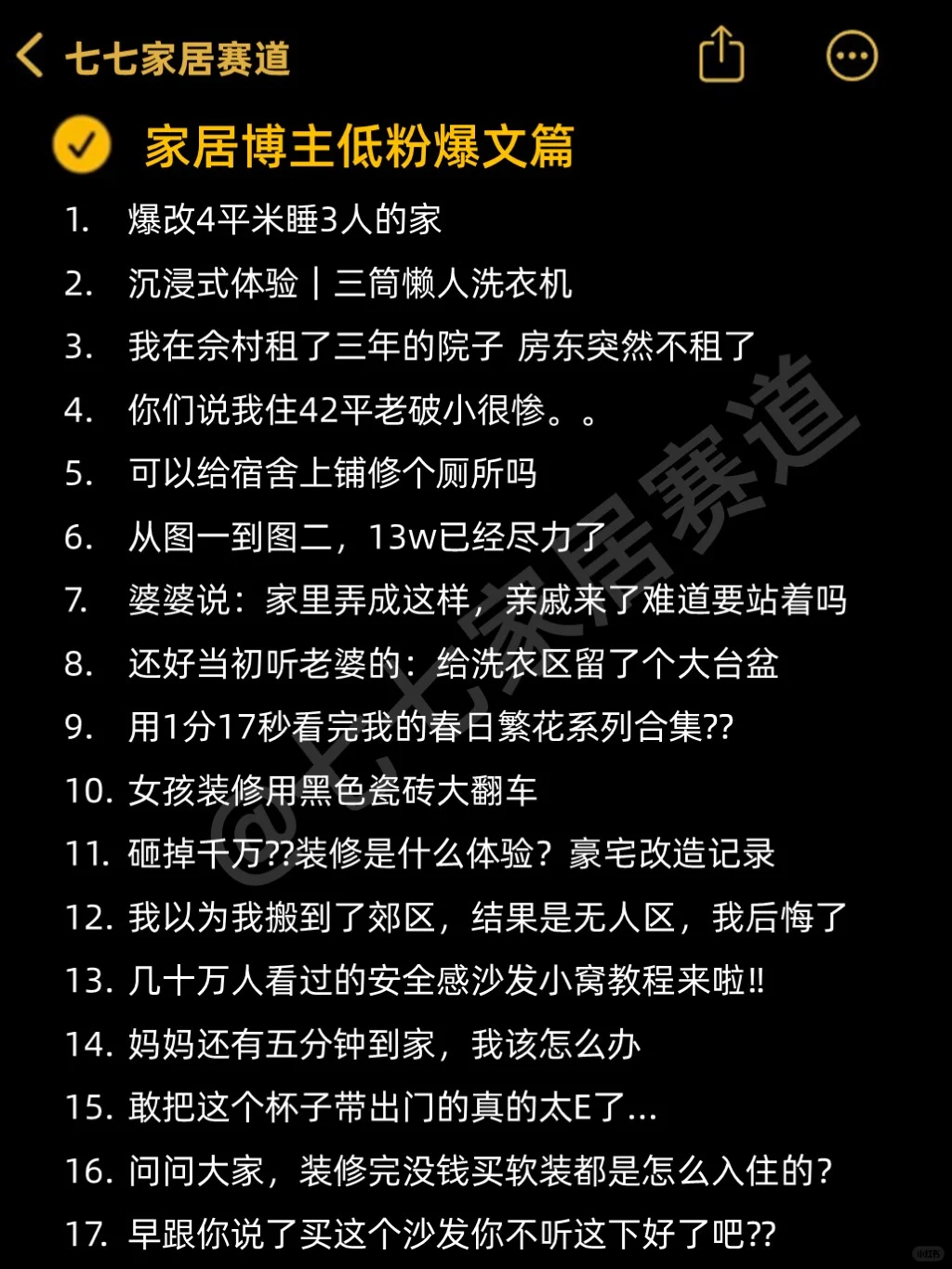 没父母托举的姐妹们?请大胆去做家居博主