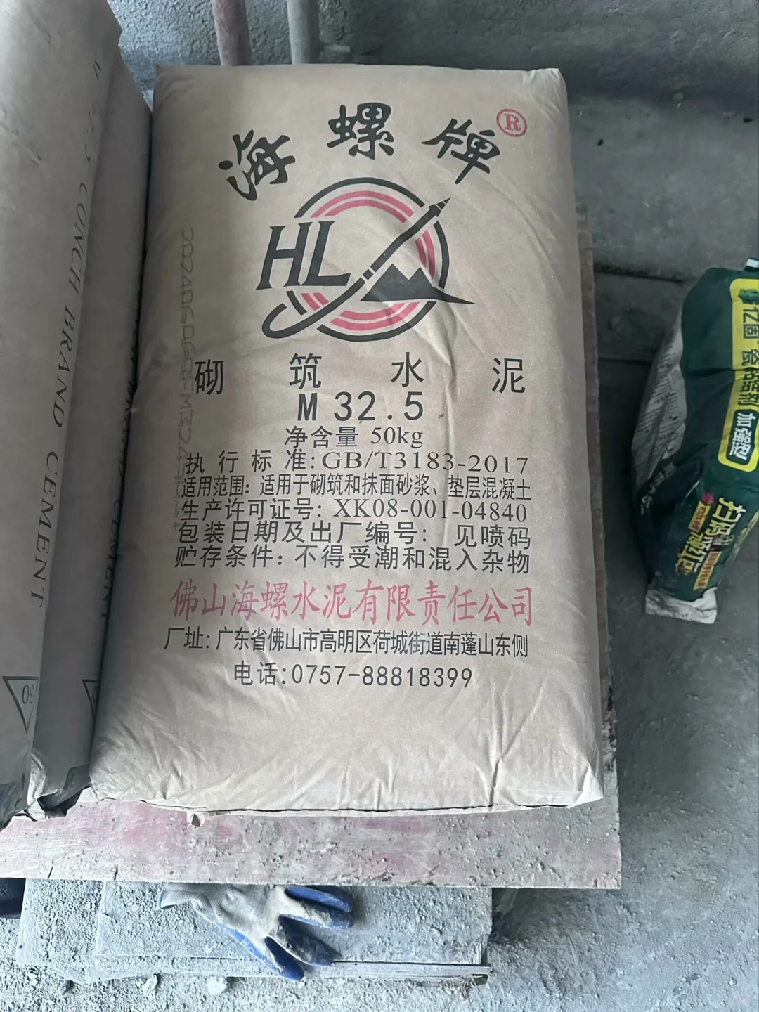 海螺水泥325，问真假？