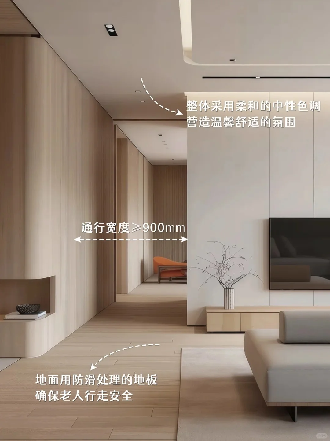 适老改造避坑指南｜新中产爸妈的贴心设计