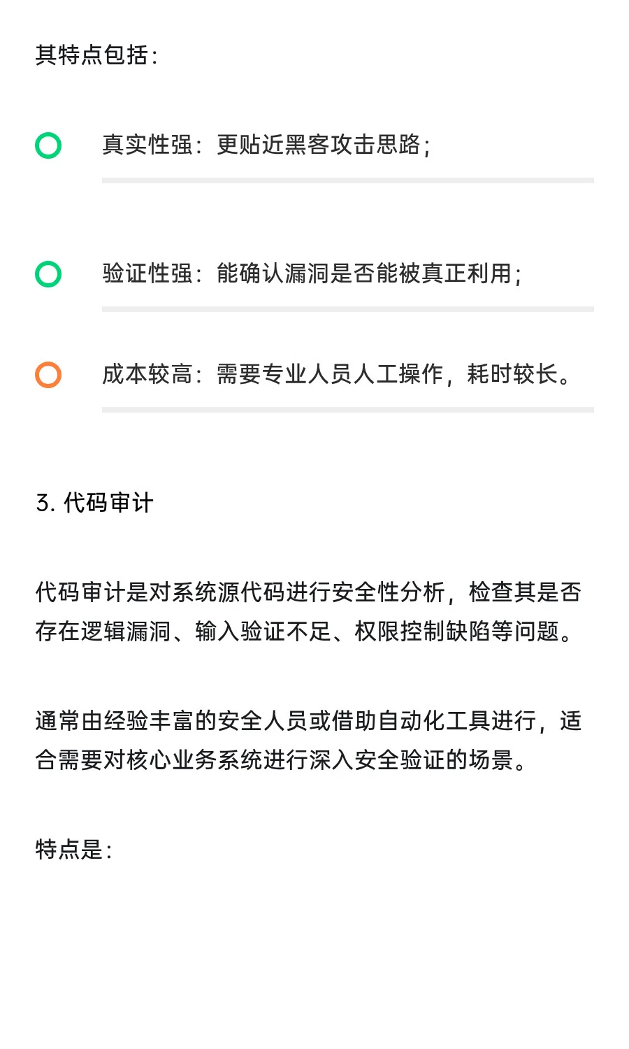 验收中漏洞扫描、渗透测试、代码审计怎么选
