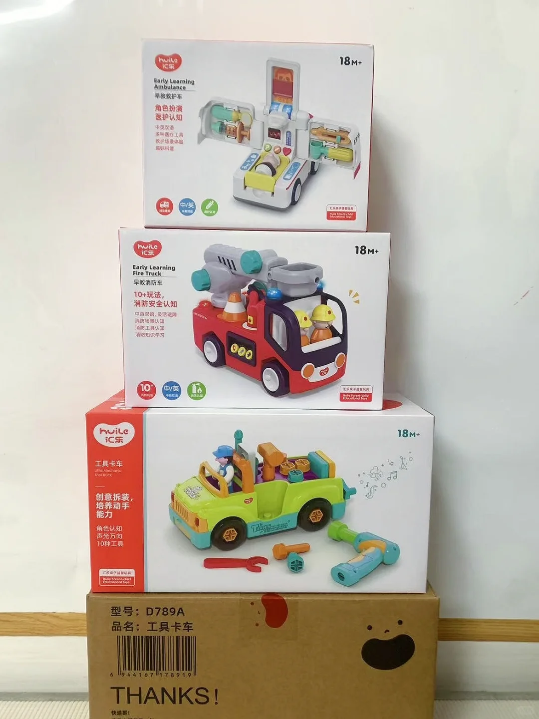 玩具5️⃣折，?147汇乐车三件套