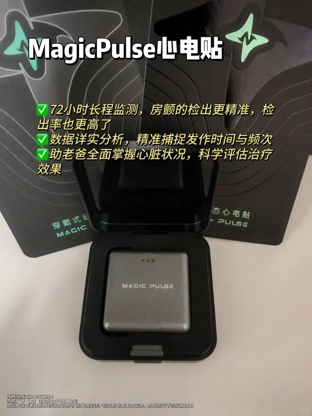 手表真帮我爸查出心脏病了！